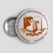 Значок Гимназия №174